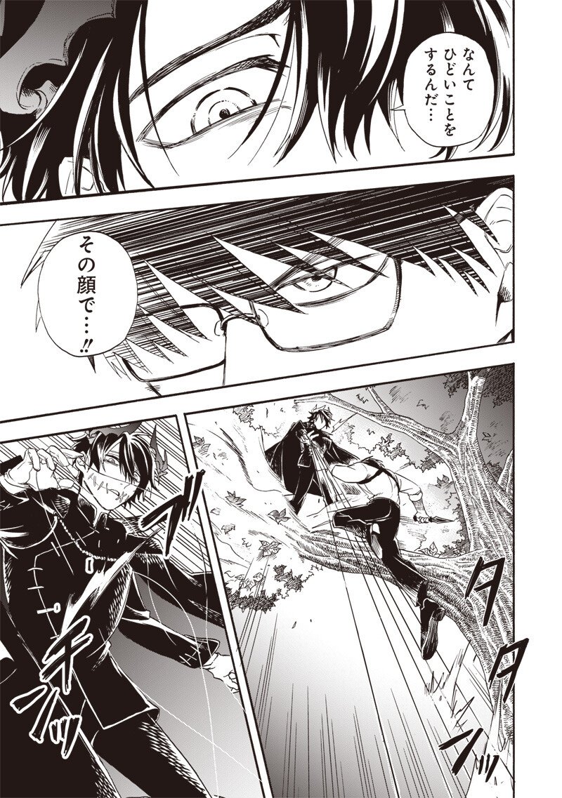 Yuusha Izoku Chapter 14 15ページ