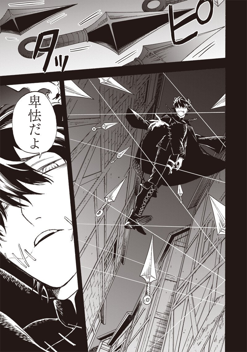 Yuusha Izoku Chapter 14 3ページ