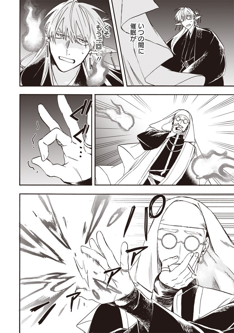 Yuusha Izoku Chapter 15 12ページ