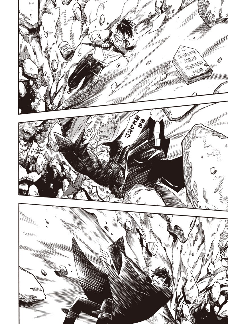 Yuusha Izoku Chapter 15 16ページ