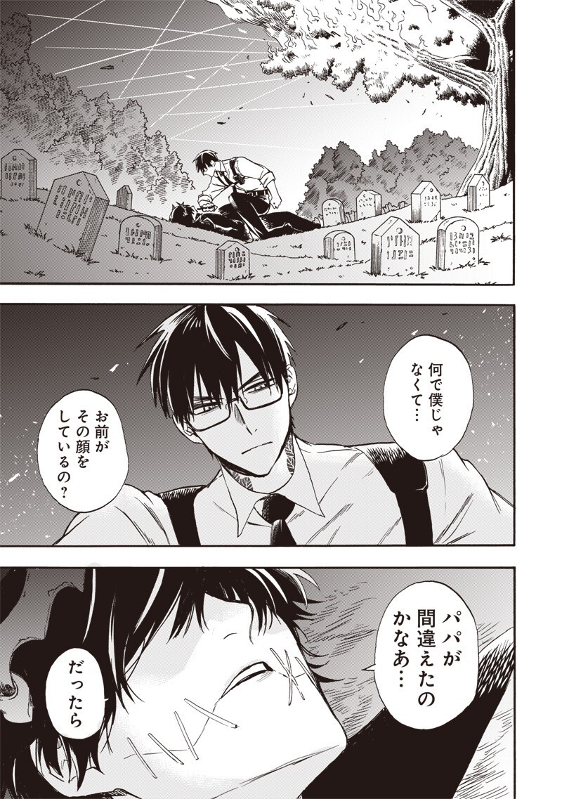 Yuusha Izoku Chapter 15 3ページ