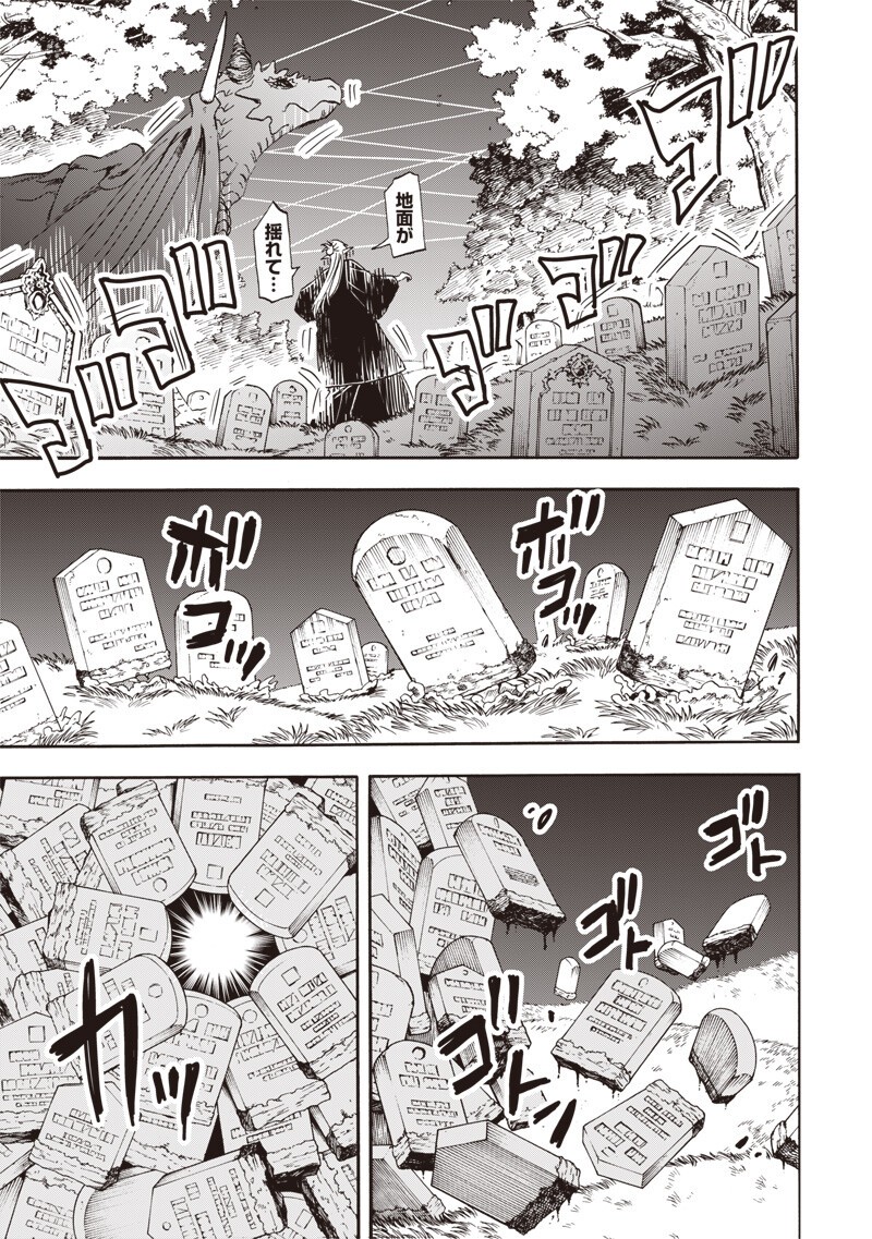 Yuusha Izoku Chapter 15 5ページ