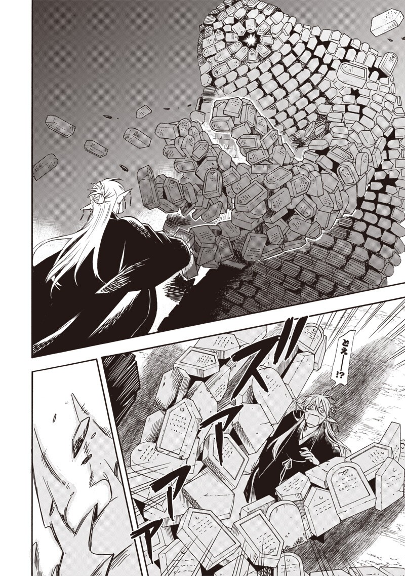 Yuusha Izoku Chapter 15 6ページ