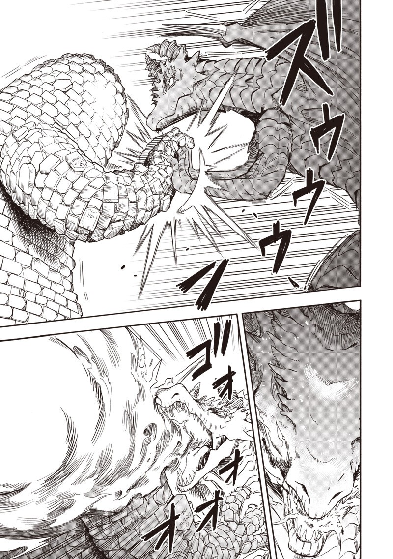Yuusha Izoku Chapter 15 7ページ