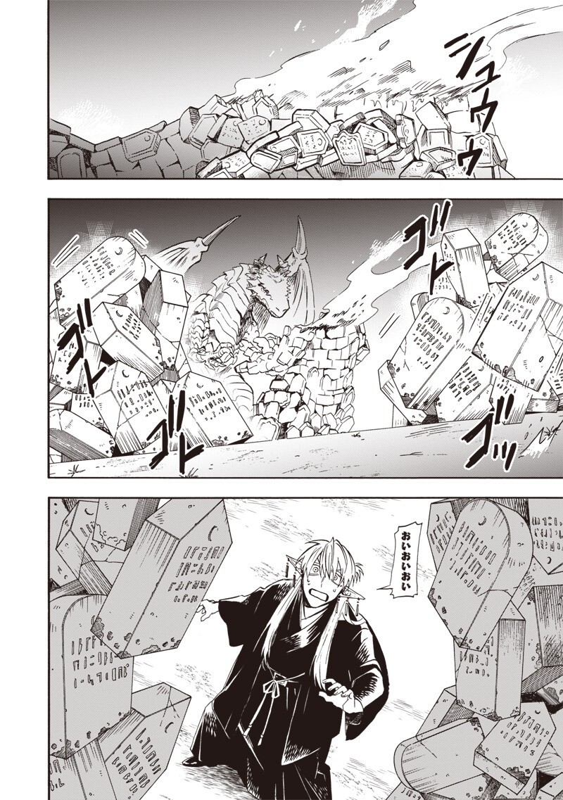 Yuusha Izoku Chapter 15 8ページ