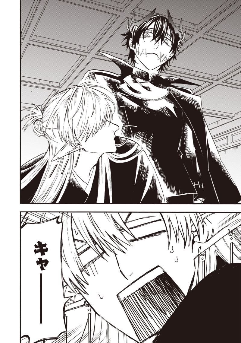Yuusha Izoku Chapter 16 2ページ