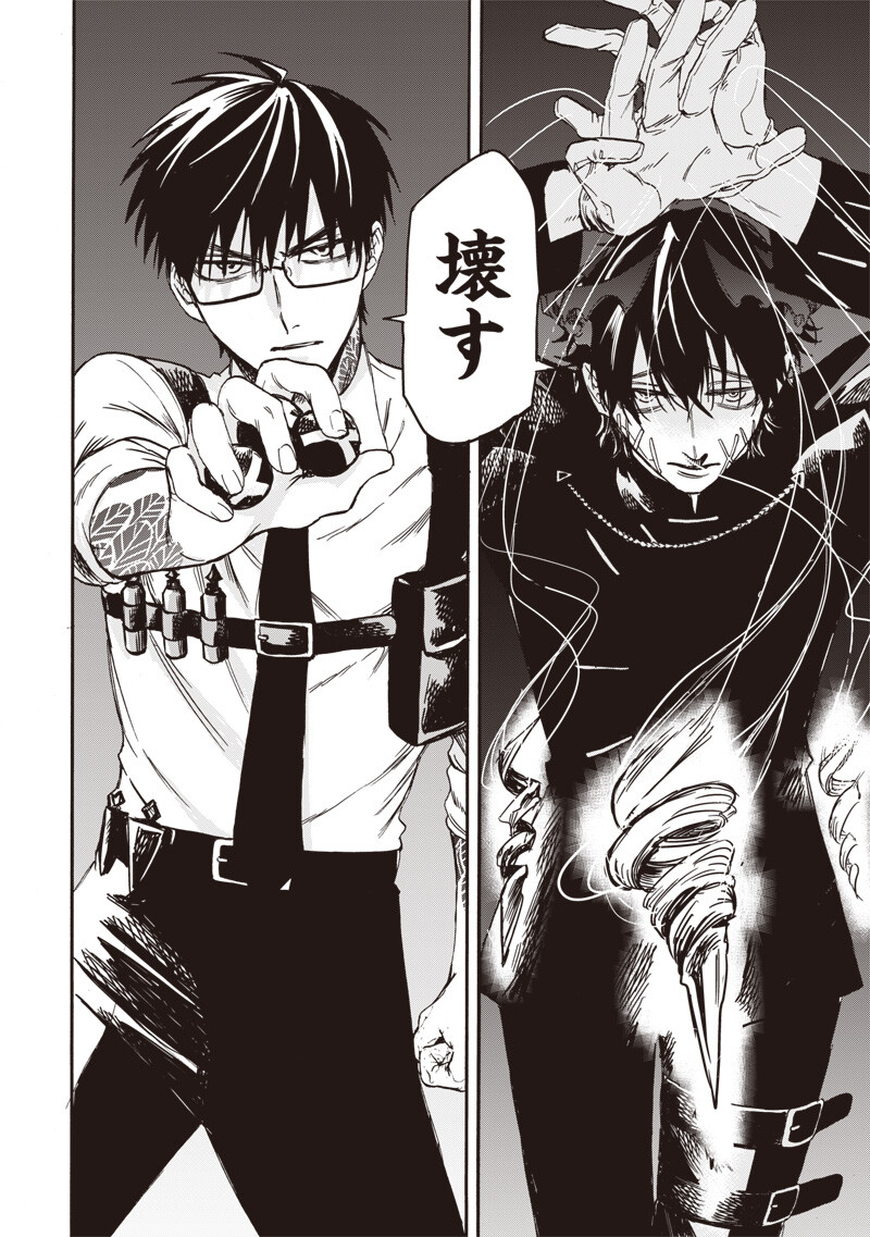 Yuusha Izoku Chapter 16 12ページ