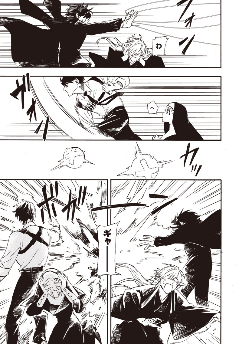 Yuusha Izoku Chapter 16 13ページ