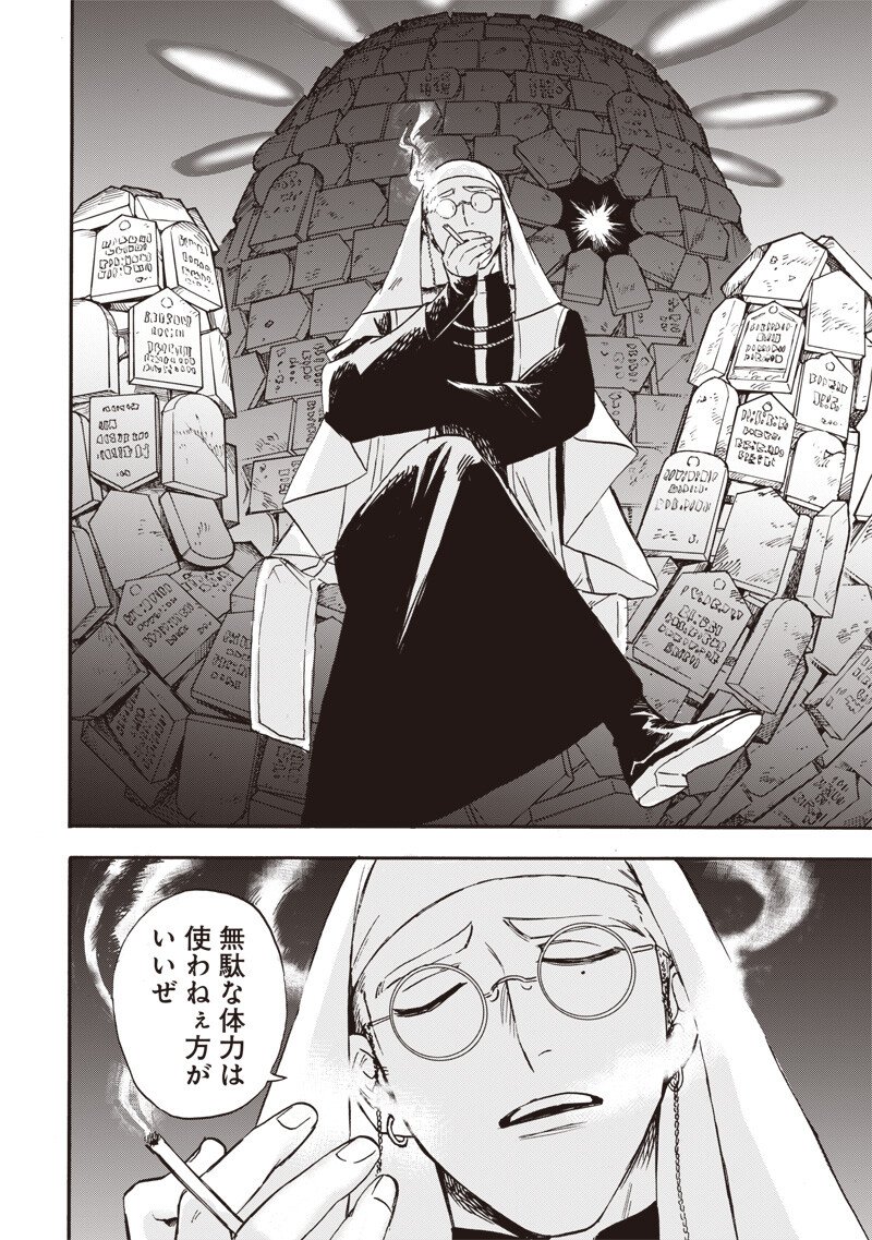 Yuusha Izoku Chapter 16 14ページ