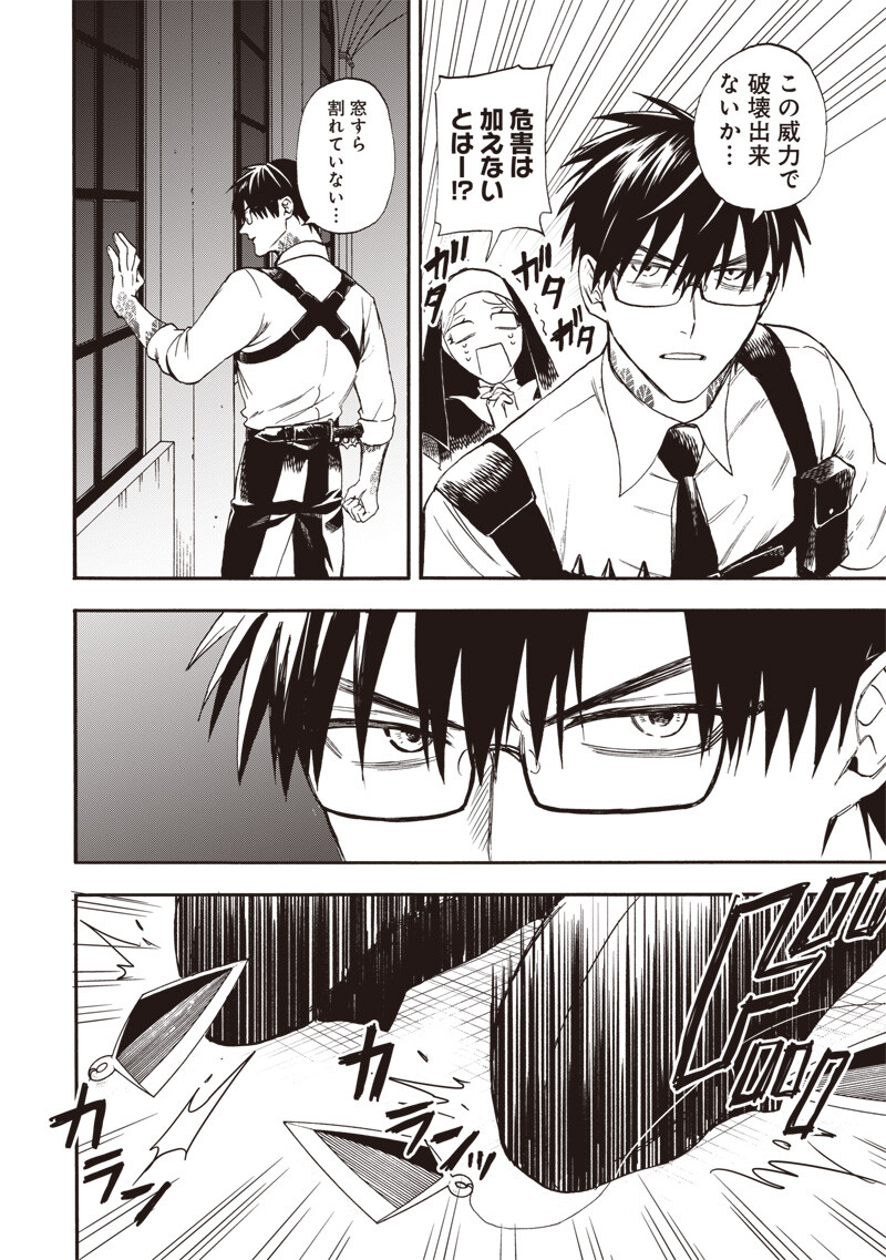 Yuusha Izoku Chapter 16 16ページ
