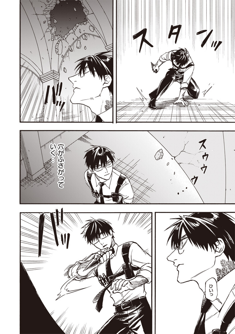Yuusha Izoku Chapter 16 4ページ