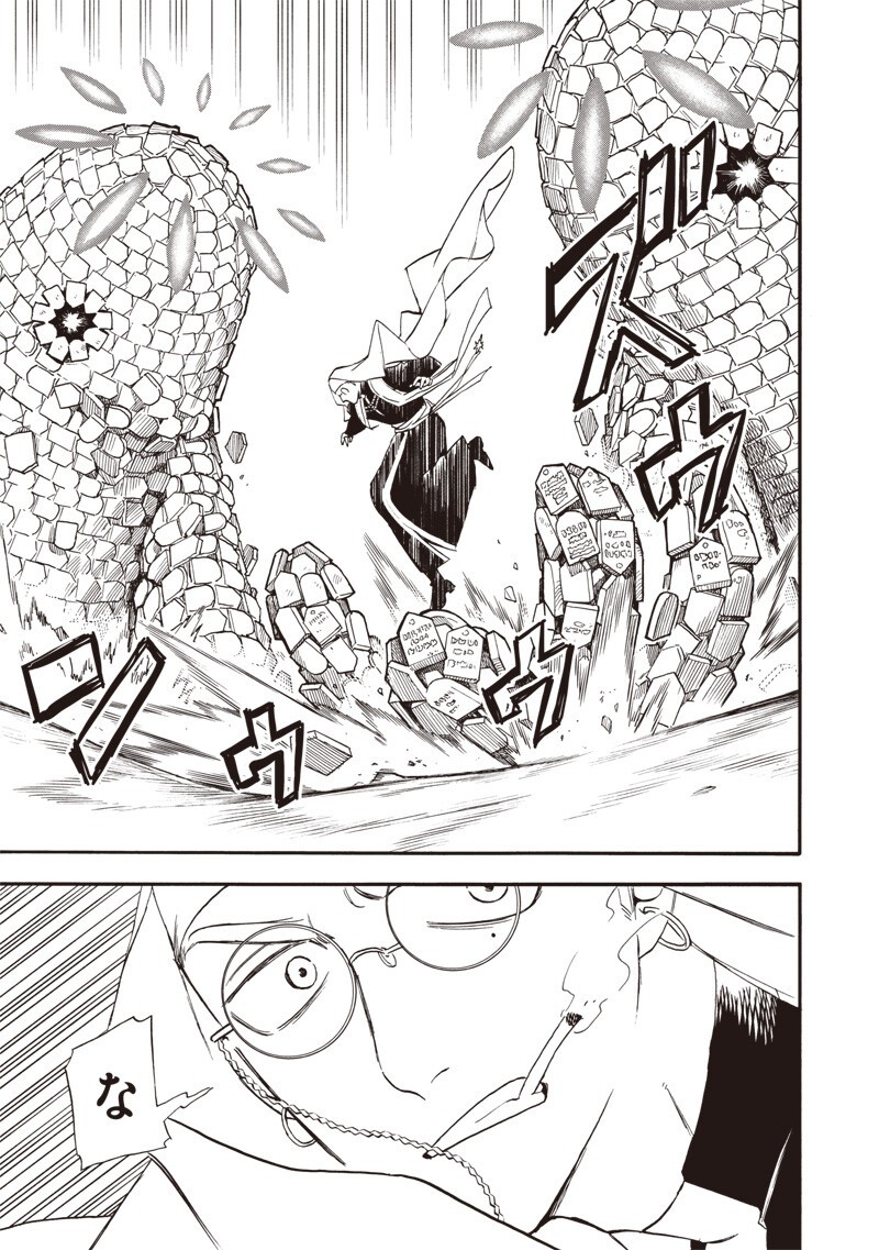 Yuusha Izoku Chapter 17 11ページ
