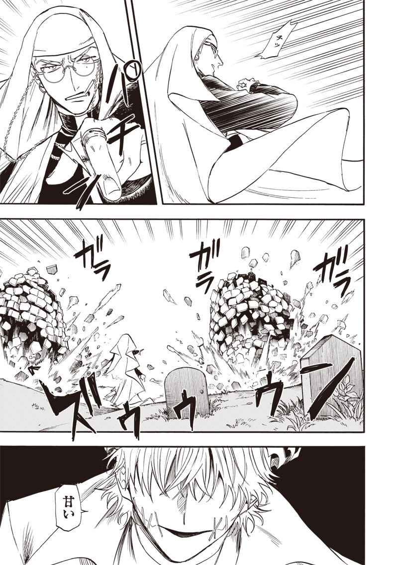 Yuusha Izoku Chapter 17 13ページ