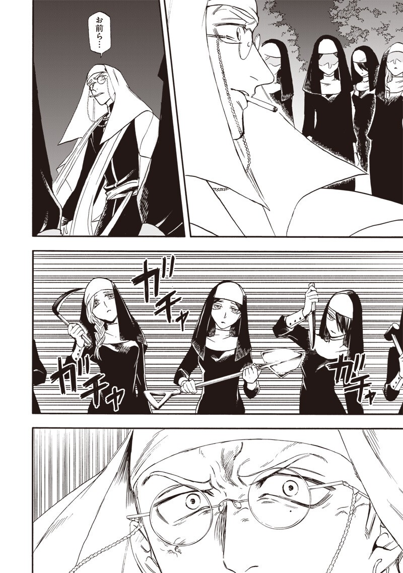 Yuusha Izoku Chapter 17 14ページ