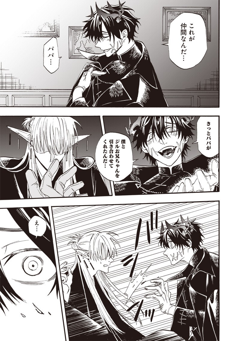 Yuusha Izoku Chapter 17 17ページ