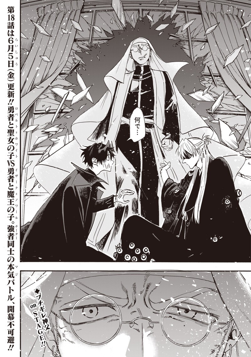 Yuusha Izoku Chapter 17 18ページ