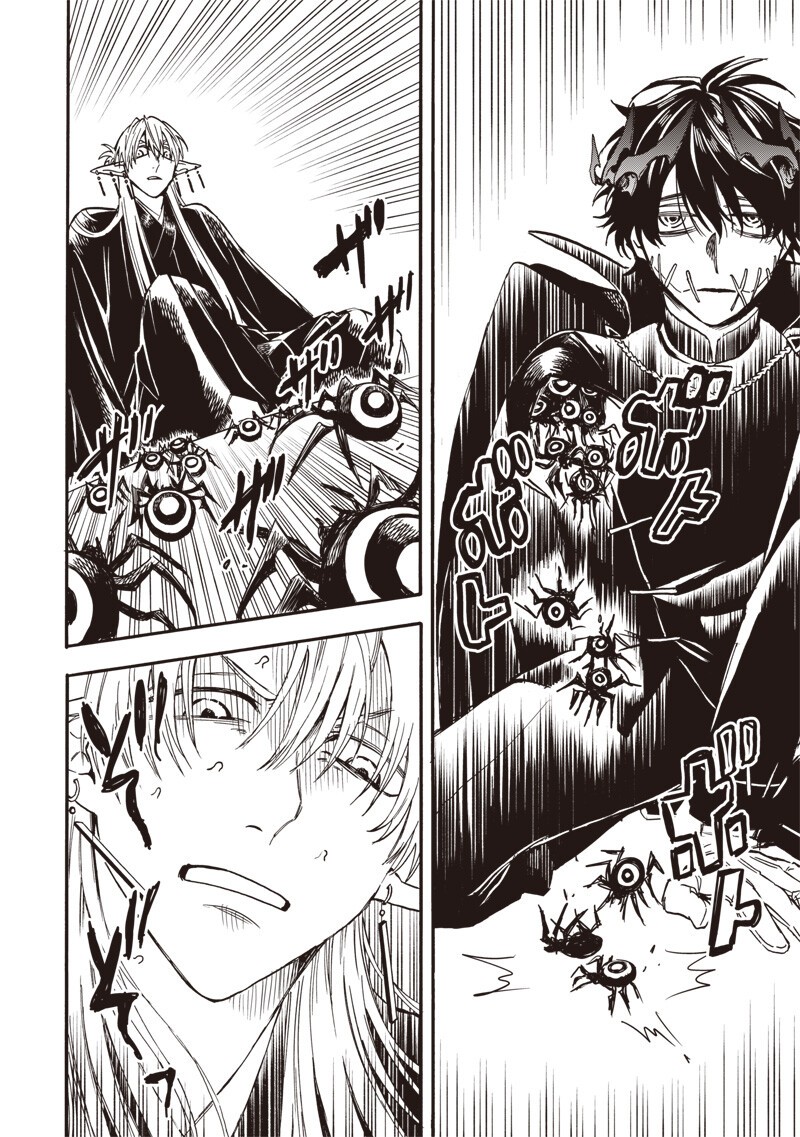 Yuusha Izoku Chapter 17 8ページ