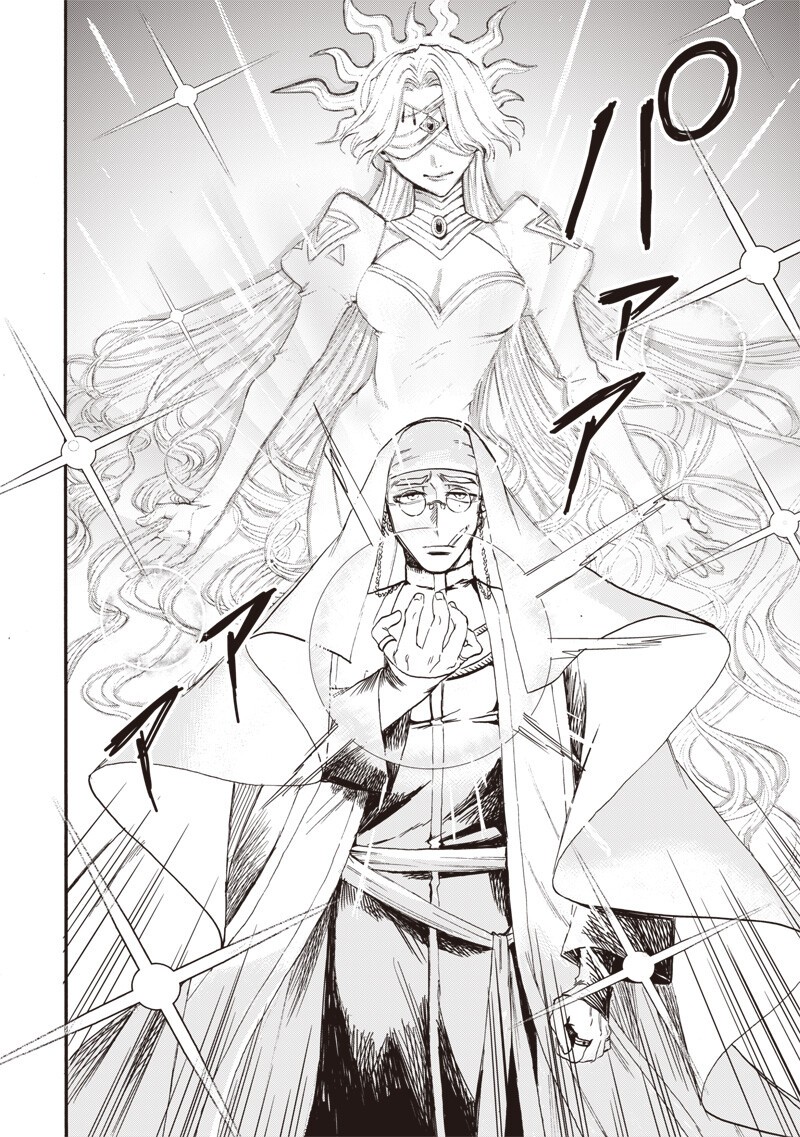 Yuusha Izoku Chapter 18 2ページ