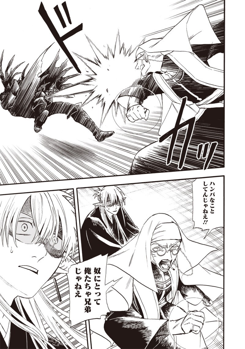 Yuusha Izoku Chapter 18 13ページ