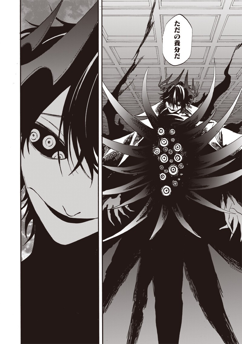 Yuusha Izoku Chapter 18 14ページ
