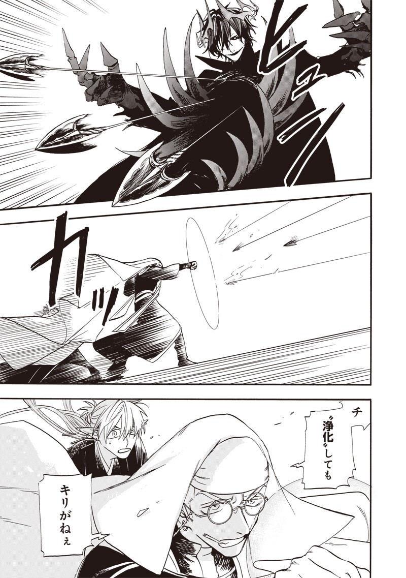Yuusha Izoku Chapter 18 15ページ
