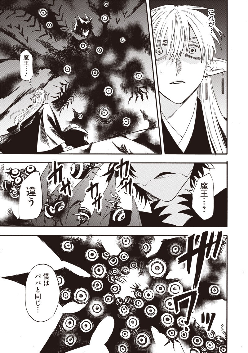 Yuusha Izoku Chapter 18 17ページ