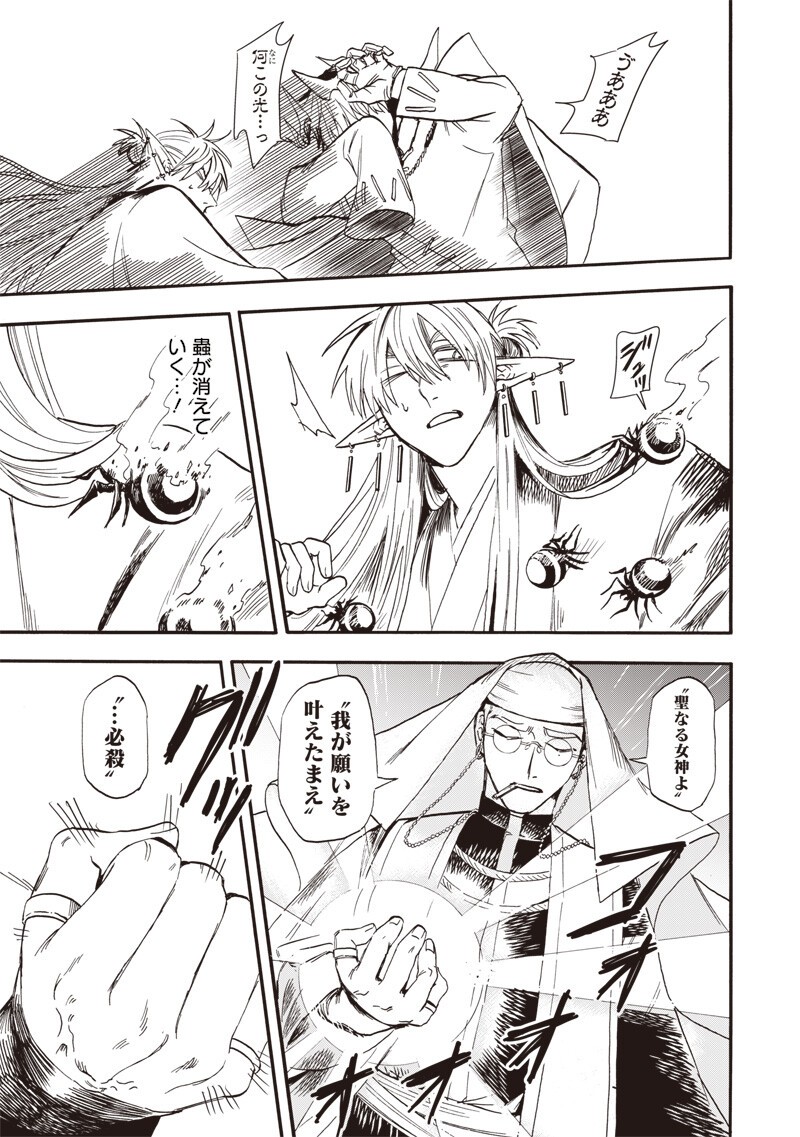 Yuusha Izoku Chapter 18 3ページ