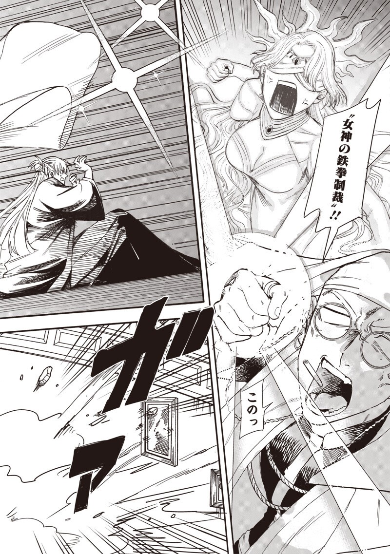 Yuusha Izoku Chapter 18 4ページ