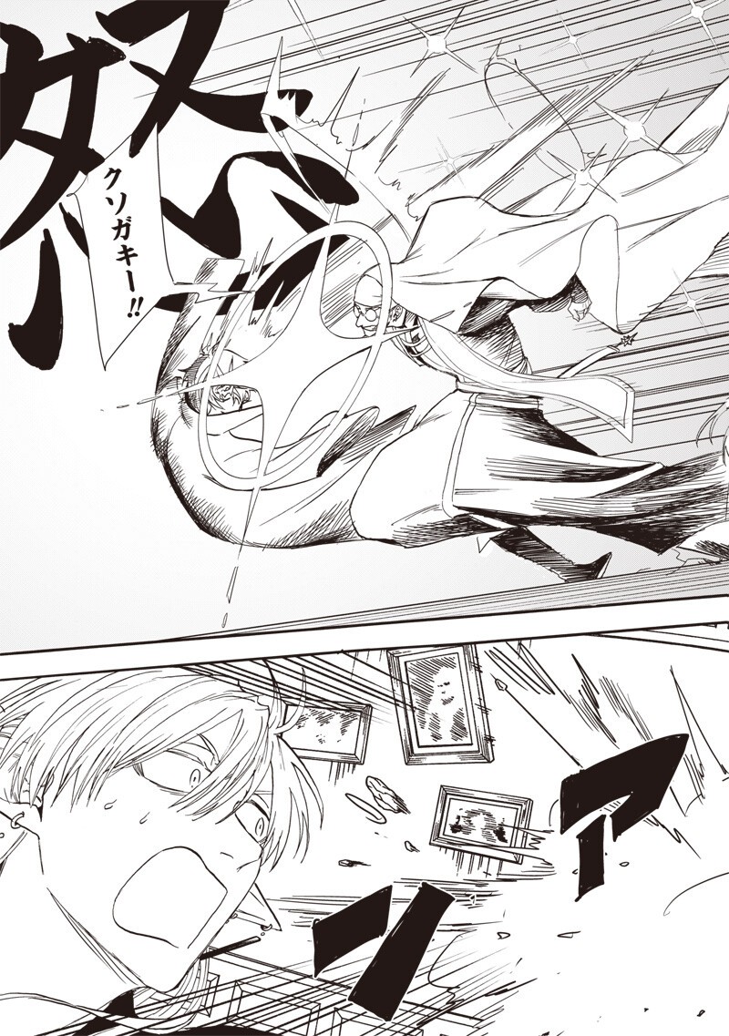 Yuusha Izoku Chapter 18 5ページ