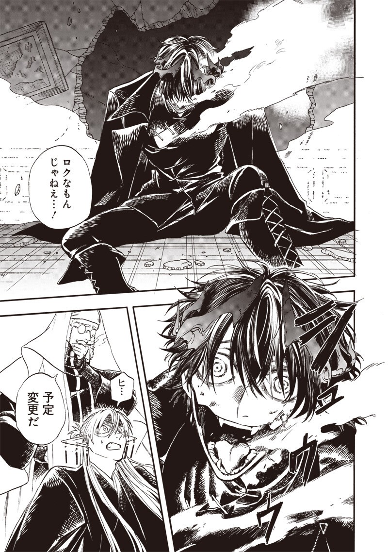 Yuusha Izoku Chapter 18 7ページ