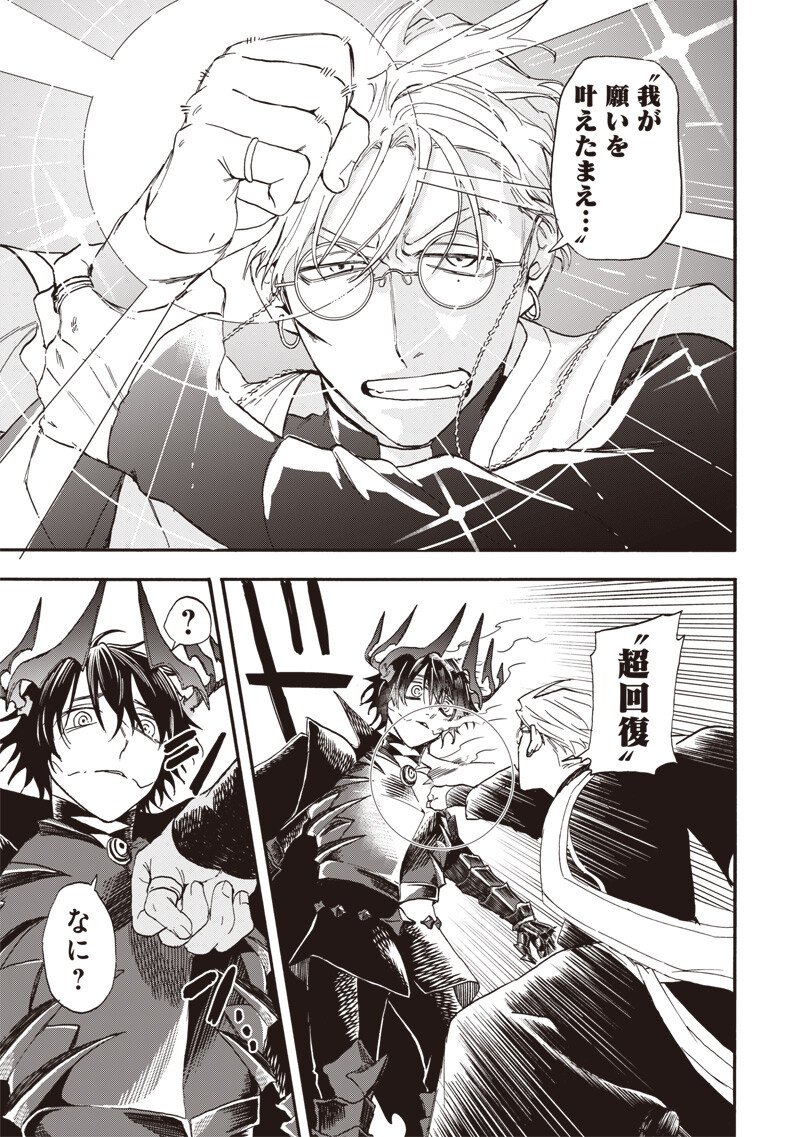 Yuusha Izoku Chapter 19 11ページ