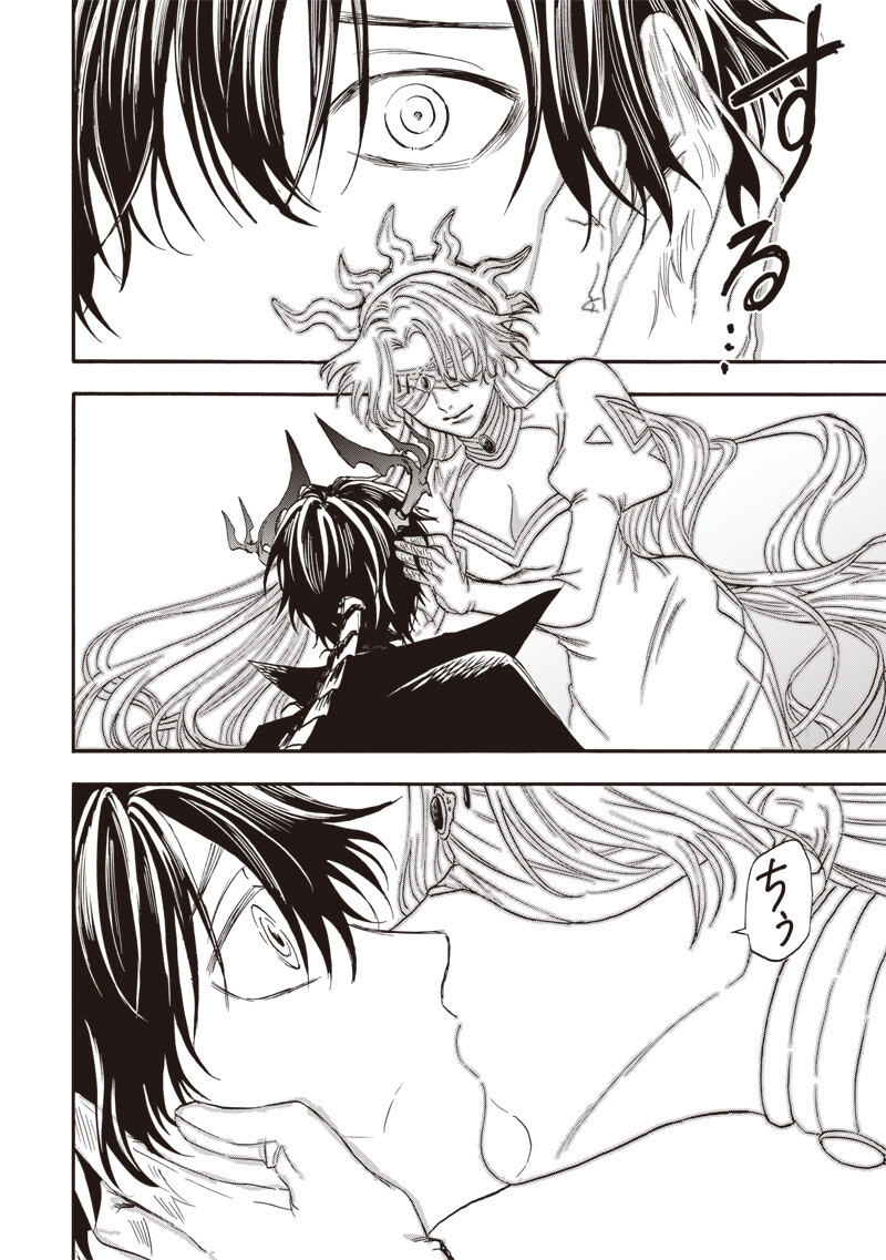 Yuusha Izoku Chapter 19 12ページ