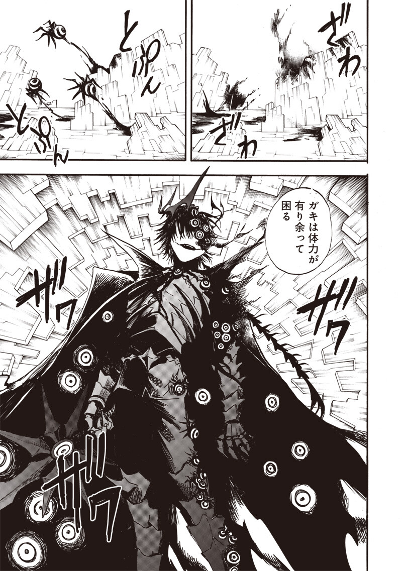 Yuusha Izoku Chapter 19 15ページ