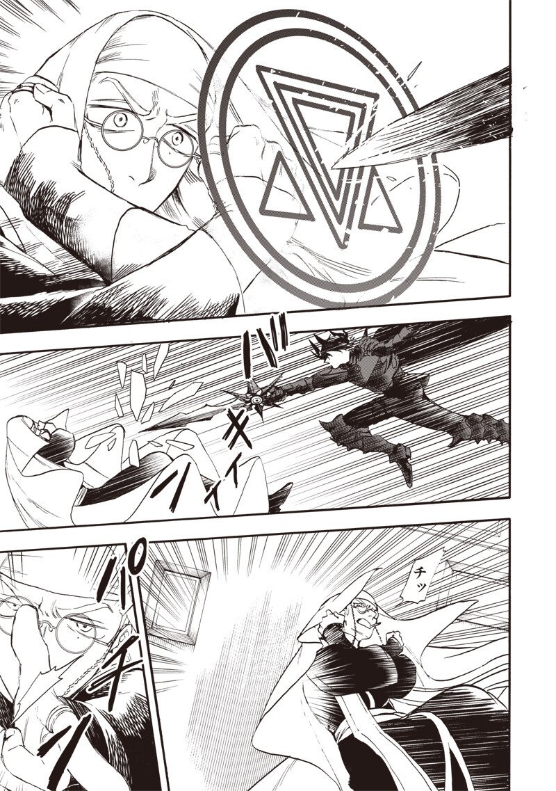 Yuusha Izoku Chapter 19 3ページ