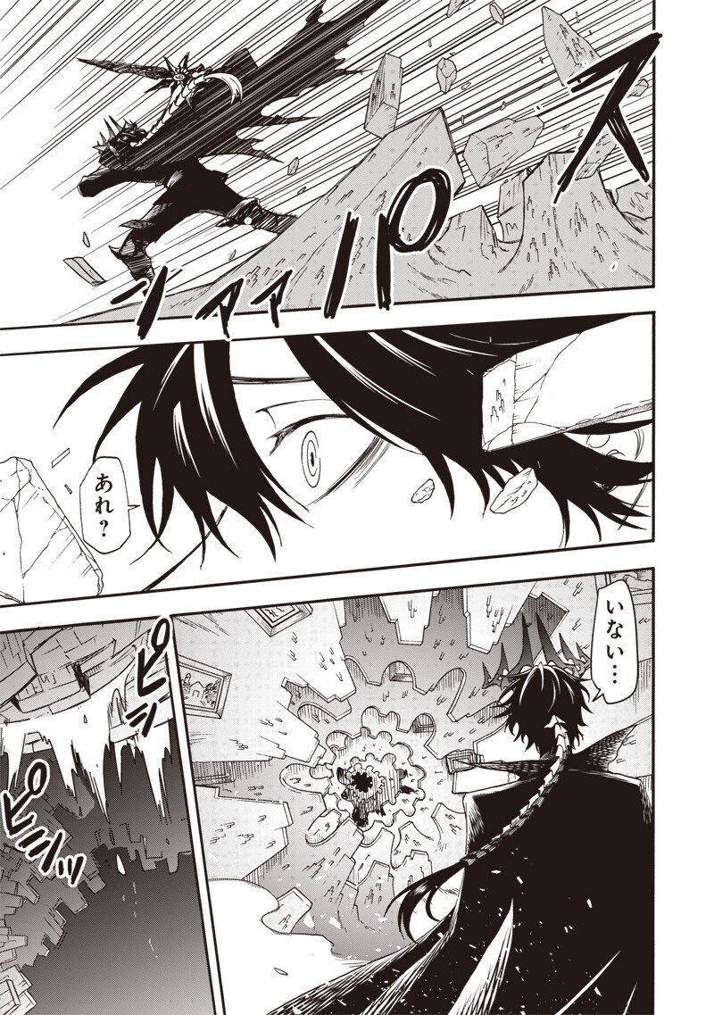 Yuusha Izoku Chapter 19 7ページ