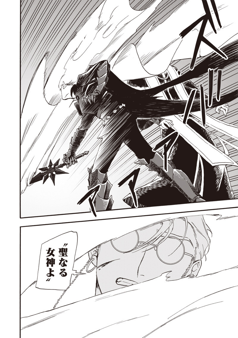 Yuusha Izoku Chapter 19 10ページ