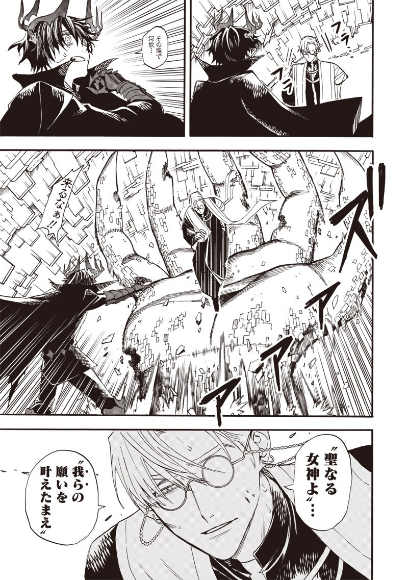 Yuusha Izoku Chapter 20 11ページ