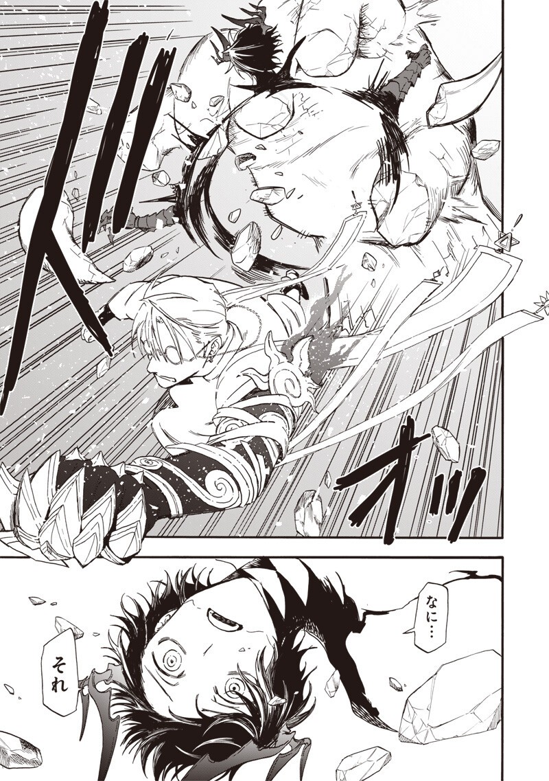 Yuusha Izoku Chapter 20 13ページ