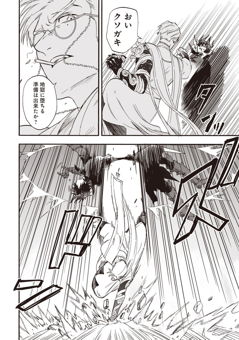 Yuusha Izoku Chapter 20 16ページ