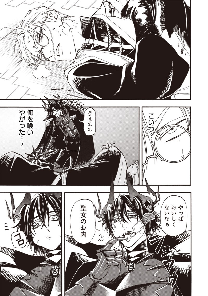 Yuusha Izoku Chapter 20 3ページ