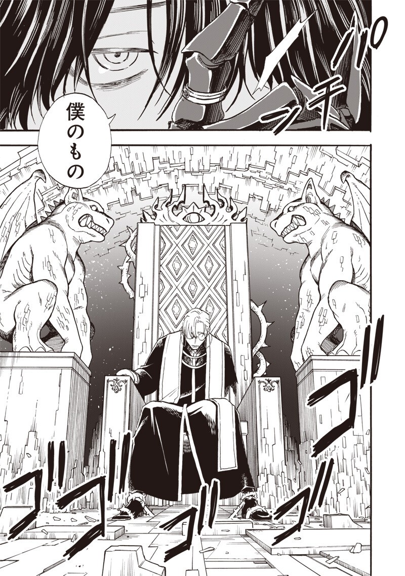 Yuusha Izoku Chapter 20 5ページ