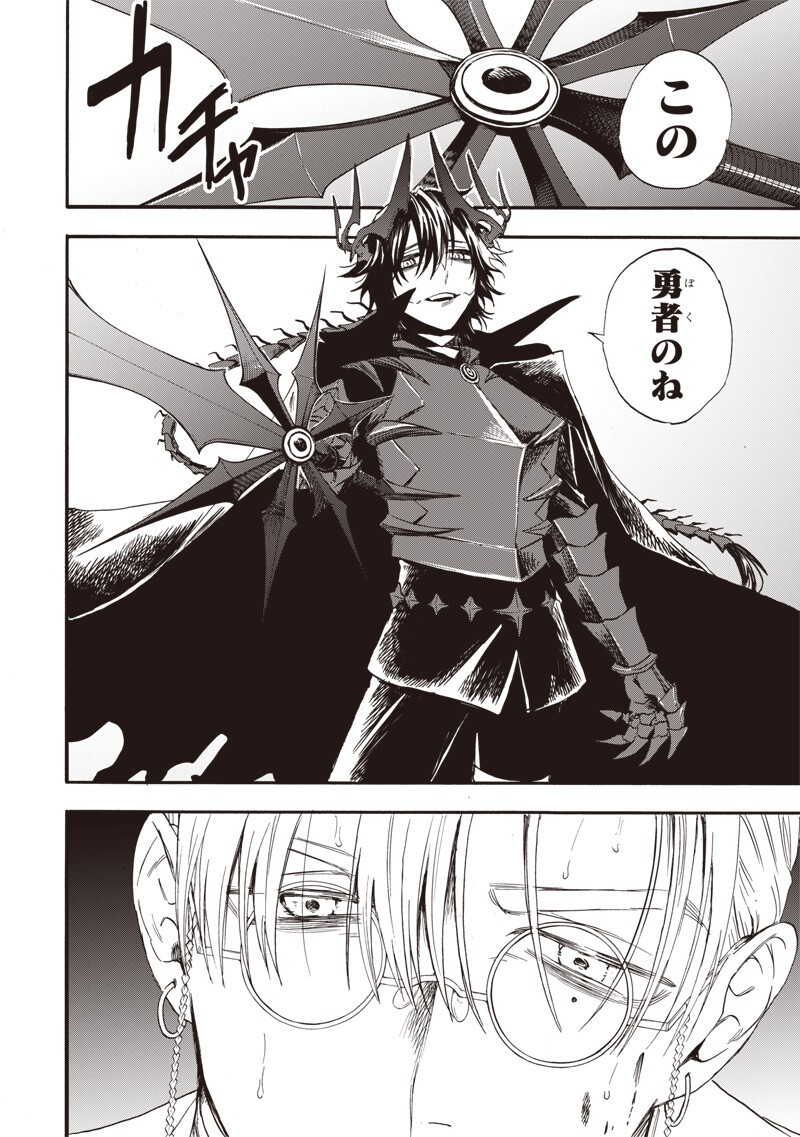 Yuusha Izoku Chapter 20 6ページ