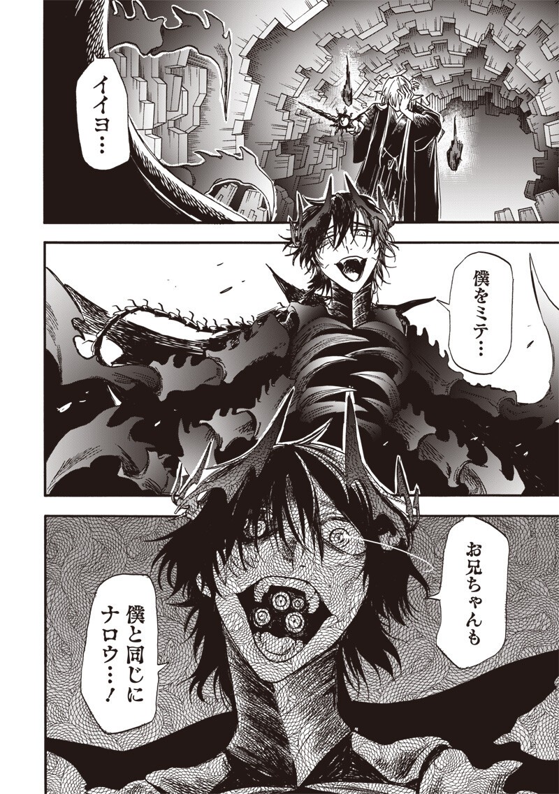 Yuusha Izoku Chapter 21 16ページ