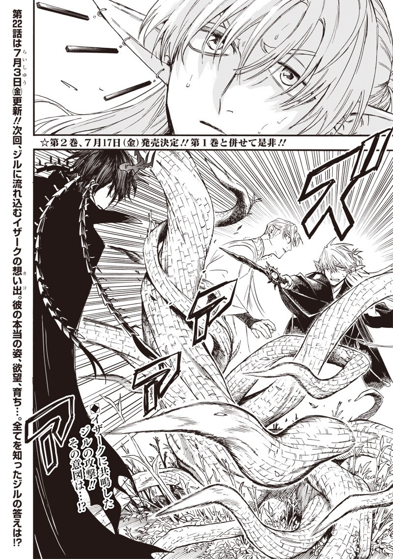 Yuusha Izoku Chapter 21 18ページ