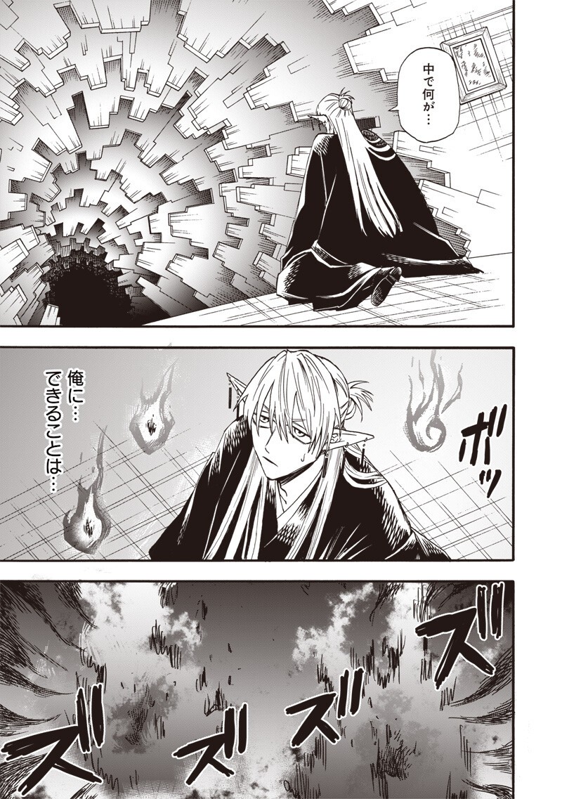 Yuusha Izoku Chapter 21 3ページ