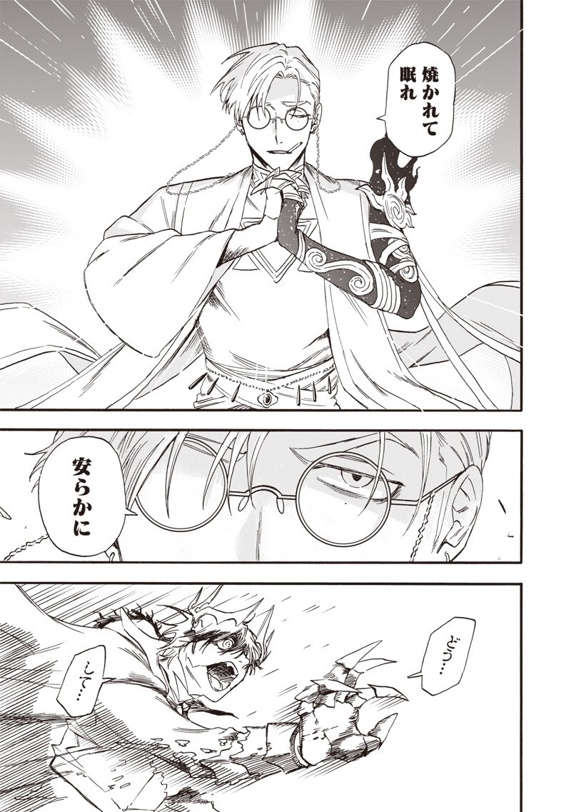 Yuusha Izoku Chapter 21 5ページ