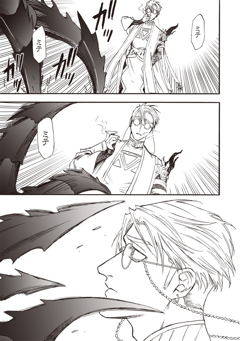 Yuusha Izoku Chapter 21 9ページ