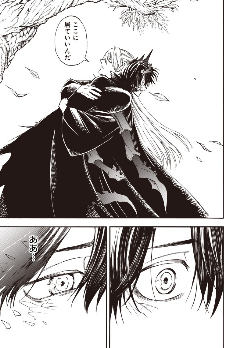 Yuusha Izoku Chapter 22 15ページ