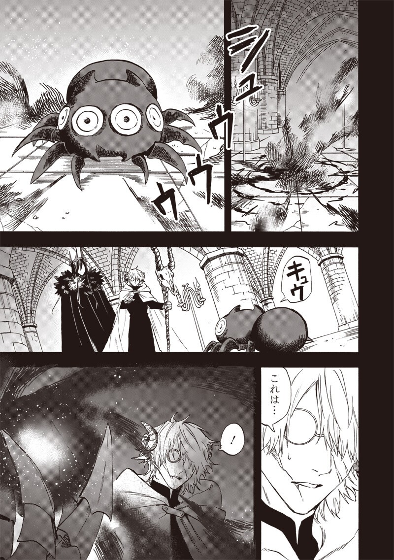 Yuusha Izoku Chapter 22 3ページ