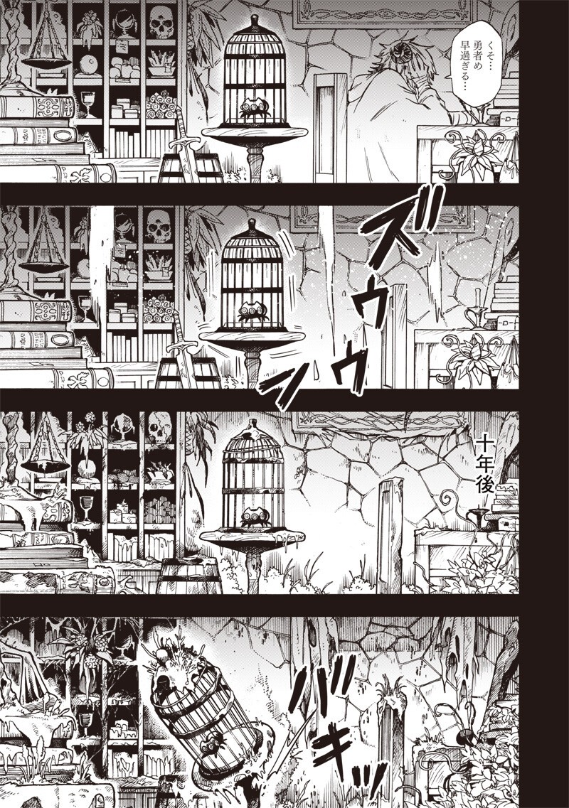 Yuusha Izoku Chapter 22 5ページ